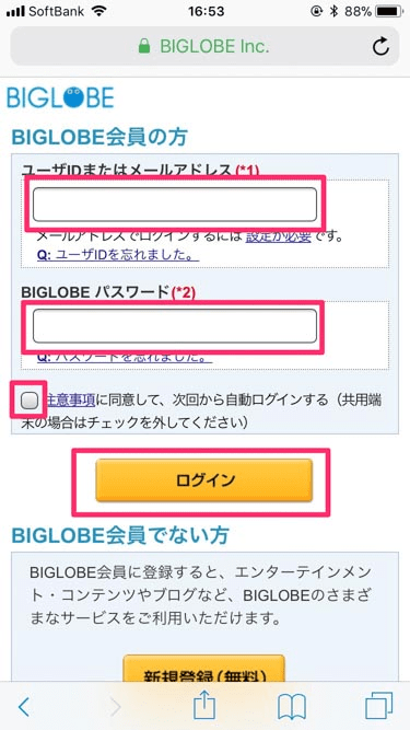 Biglobe モバイル ログイン Biglobeモバイルは複数契約できる 2種類の申込方法 格安sim Biglobeモバイル を元キャリアショップ店員が徹底解説 Amp Petmd Com