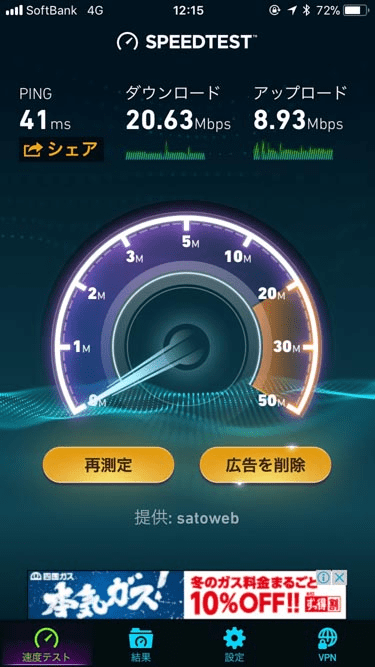 b-mobile S 990ジャストフィットSIM12:15の速度の画像