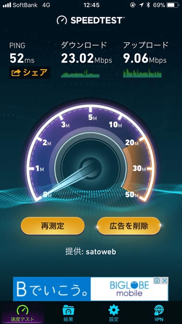 b-mobile S 990ジャストフィットSIM12:45の速度の画像