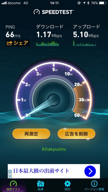 0SIMの速度の画像