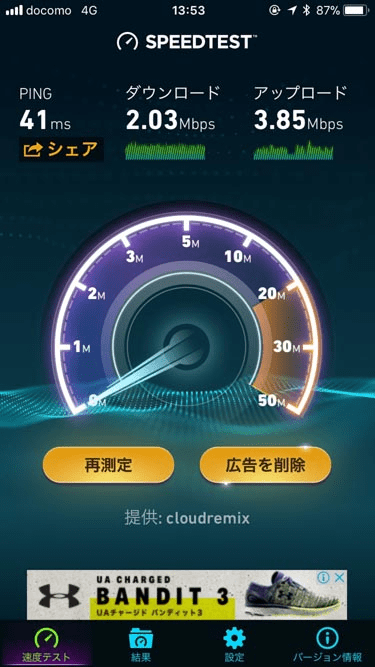 BIGLOBEモバイルの速度の画像