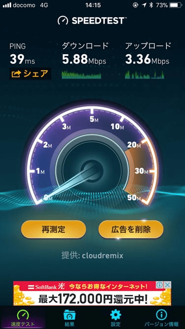 DMMモバイルの速度の画像