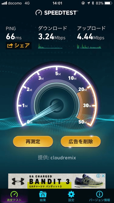 LIENモバイル速度の画像