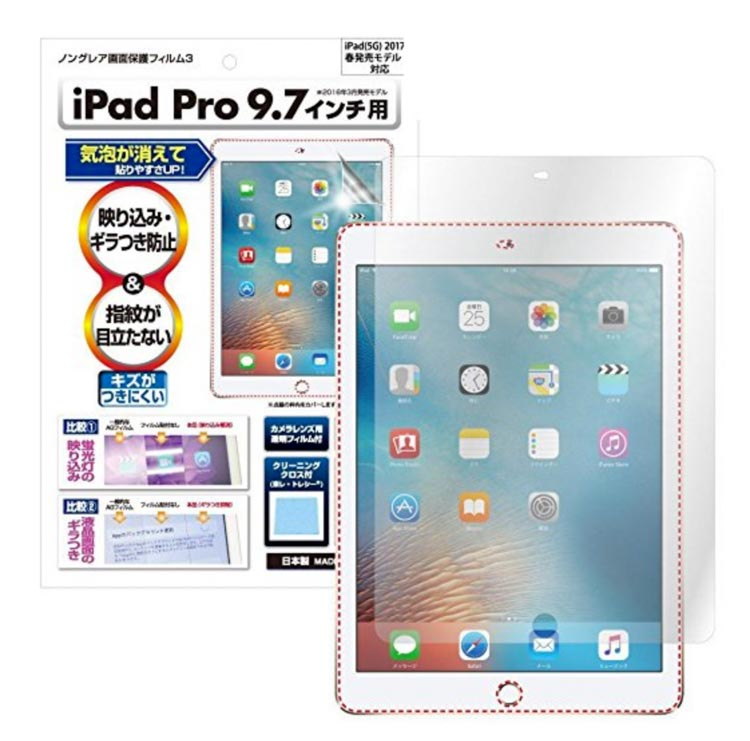 iPadの保護フィルムの画像