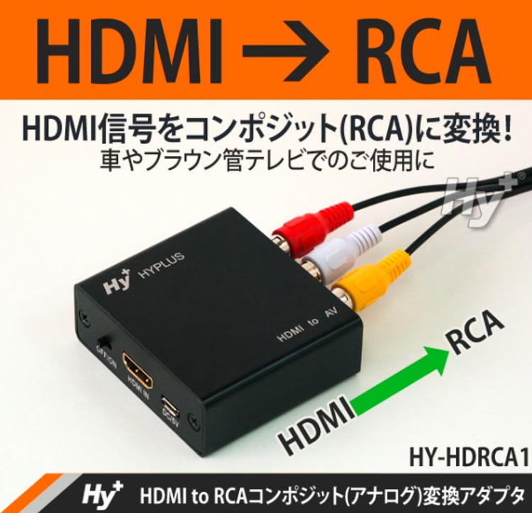iPad出力HDMI変換器の画像