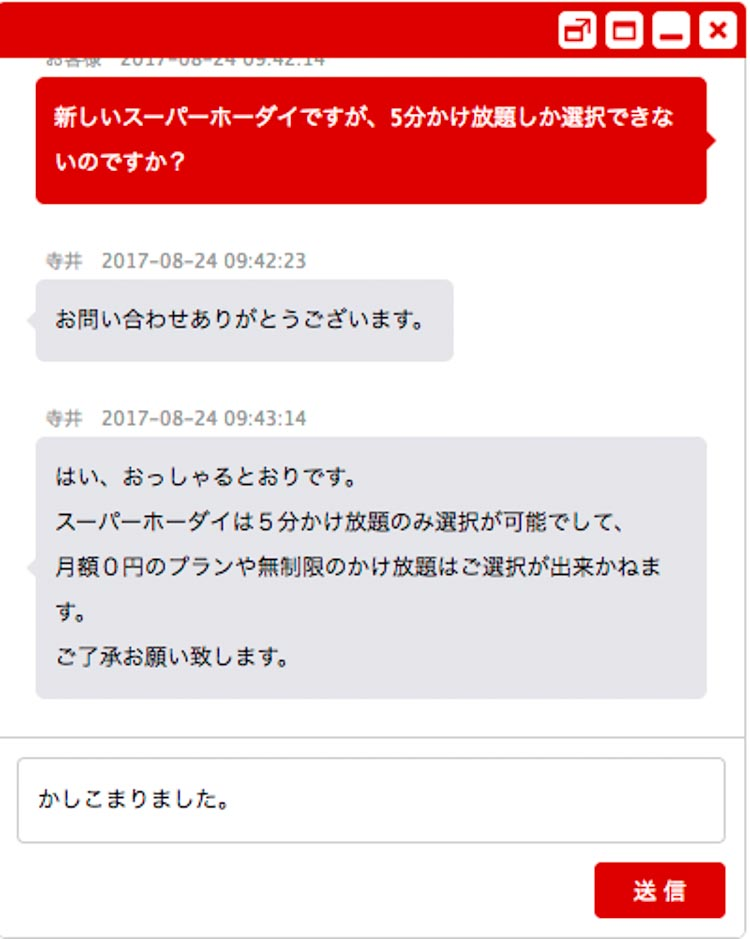 楽天モバイルから5分間かけ放題 実質無制限で通信使い放題プラン登場